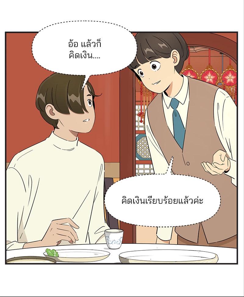 Daily JoJo - หน้า 9