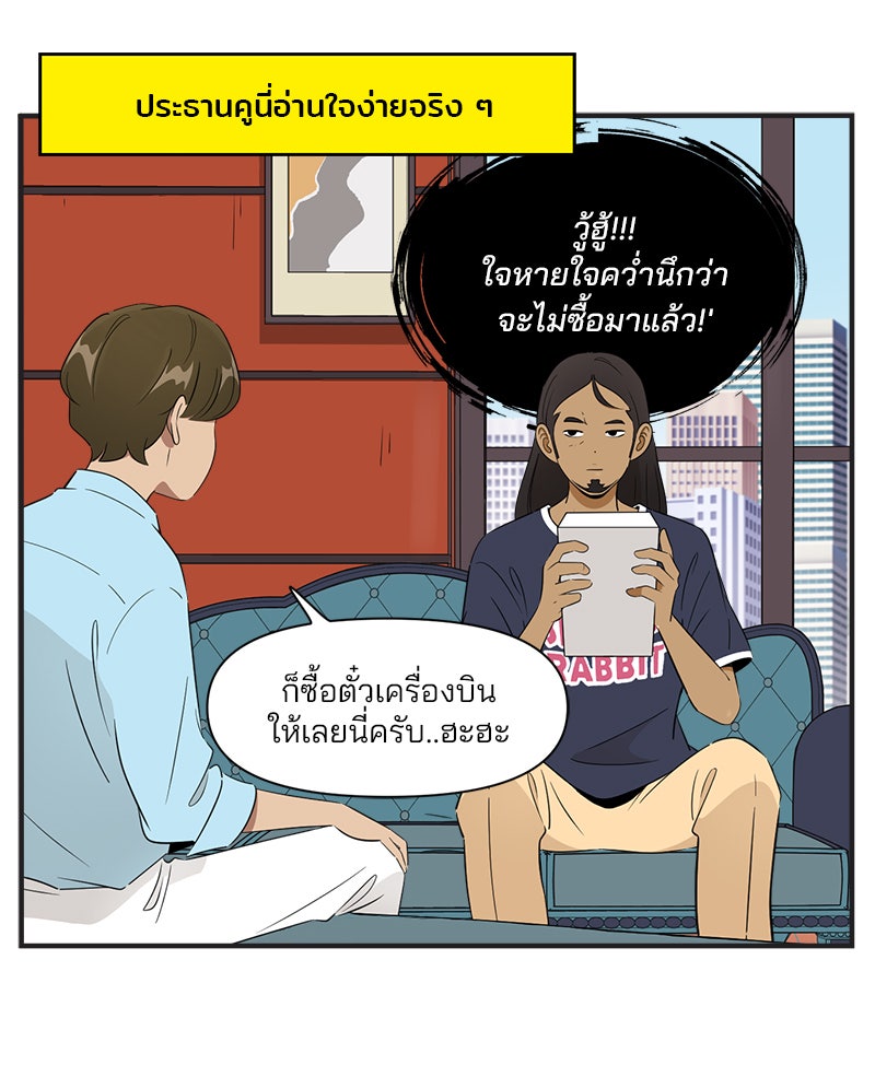 Daily JoJo - หน้า 13