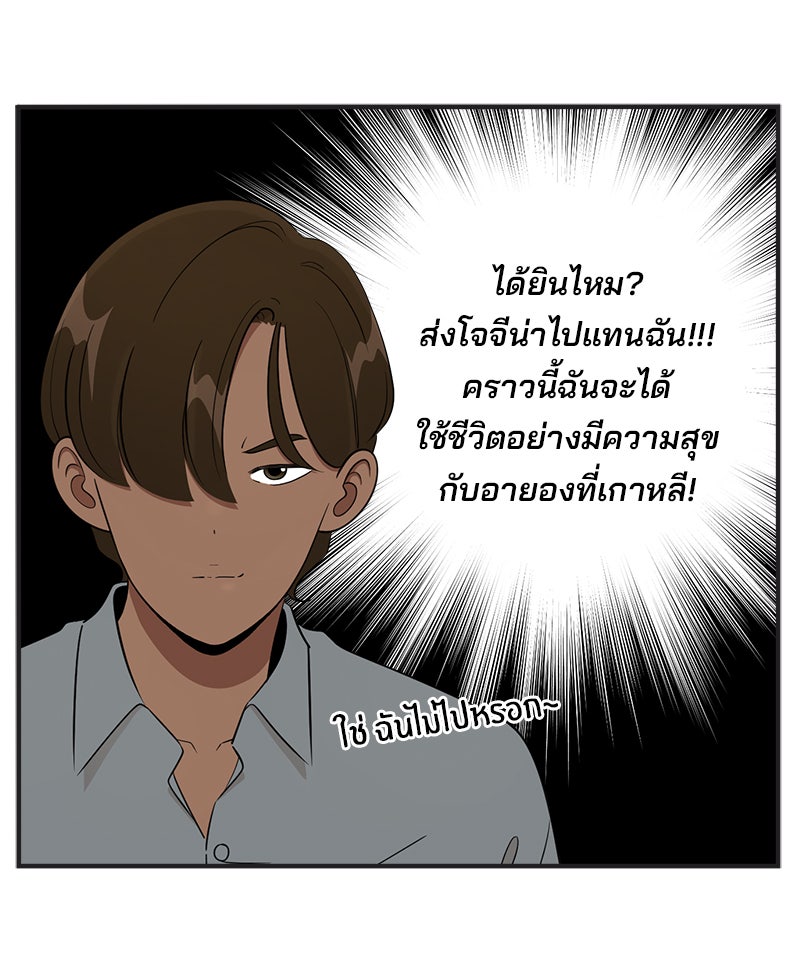 Daily JoJo - หน้า 16