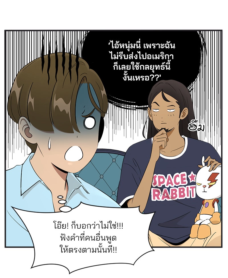 Daily JoJo - หน้า 19