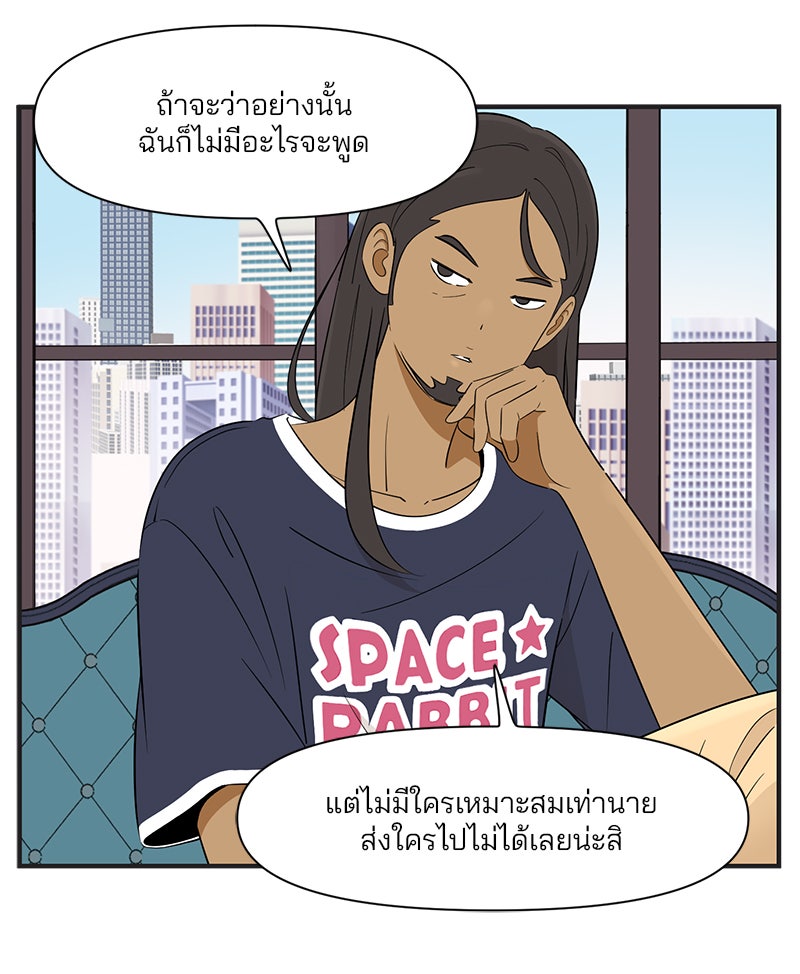 Daily JoJo - หน้า 21