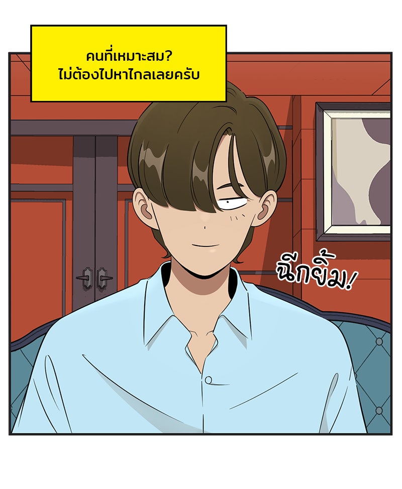 Daily JoJo - หน้า 22