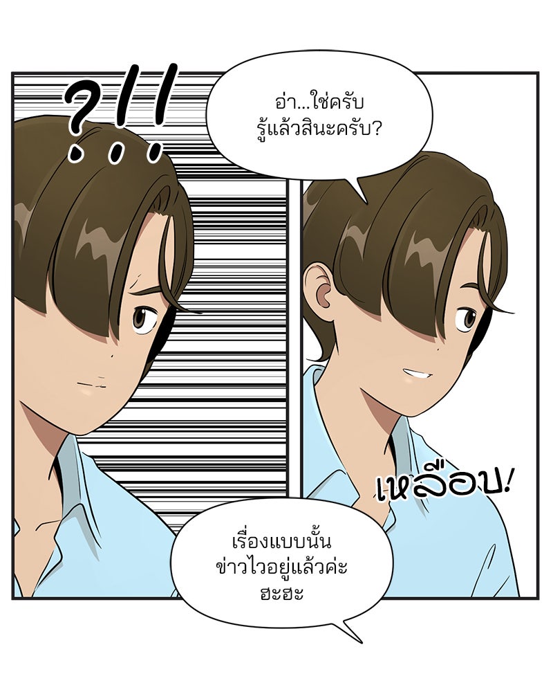Daily JoJo - หน้า 28
