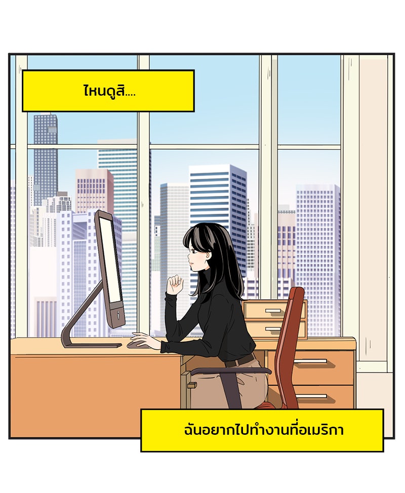 Daily JoJo - หน้า 29