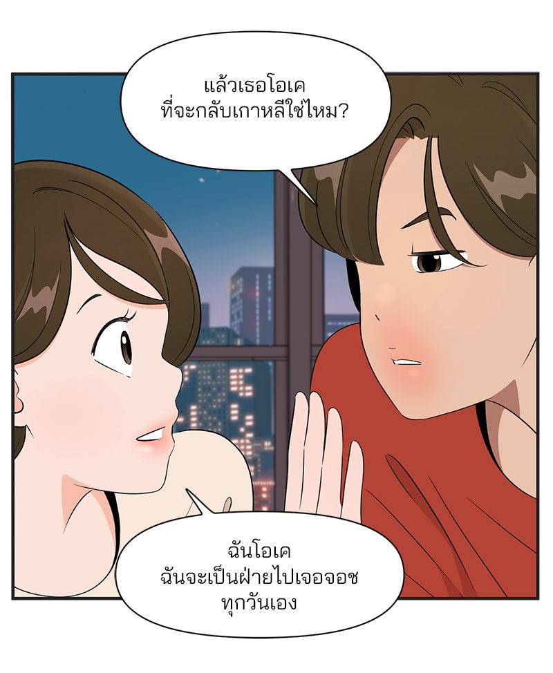 Daily JoJo - หน้า 5
