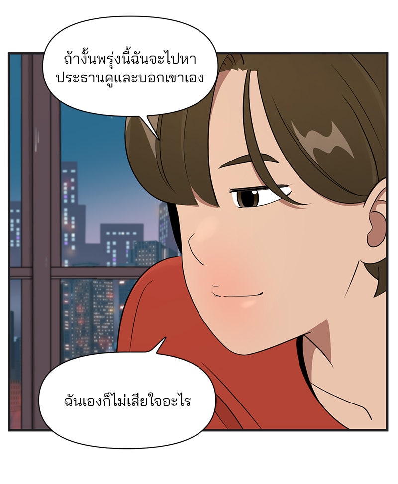 Daily JoJo - หน้า 6