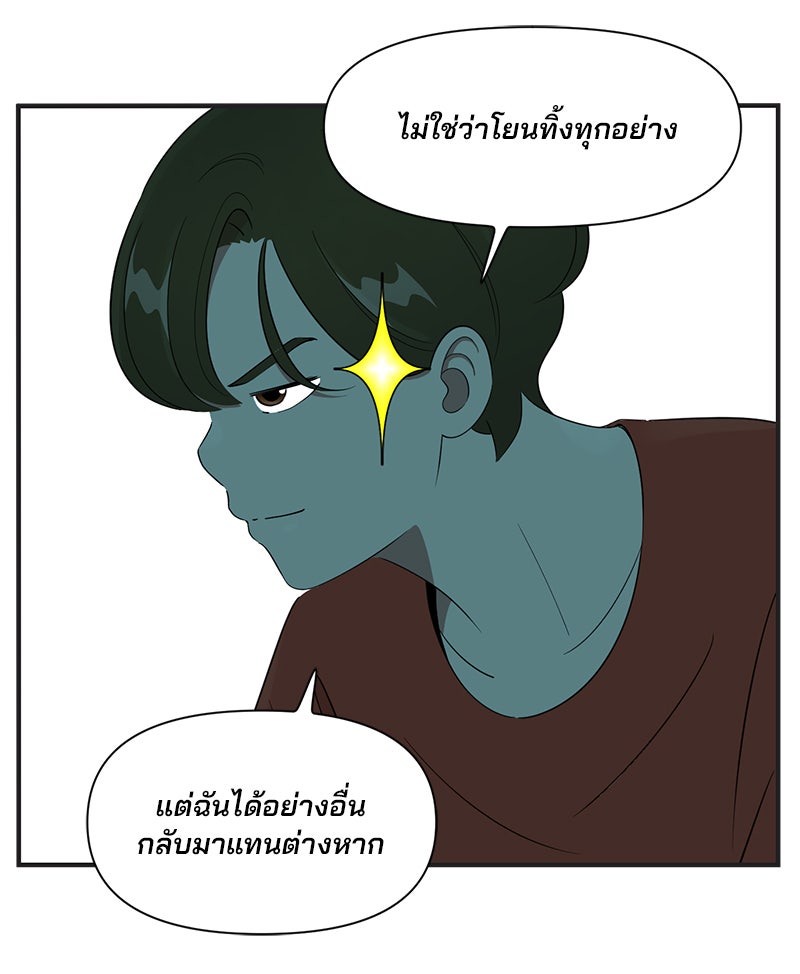 Daily JoJo - หน้า 8