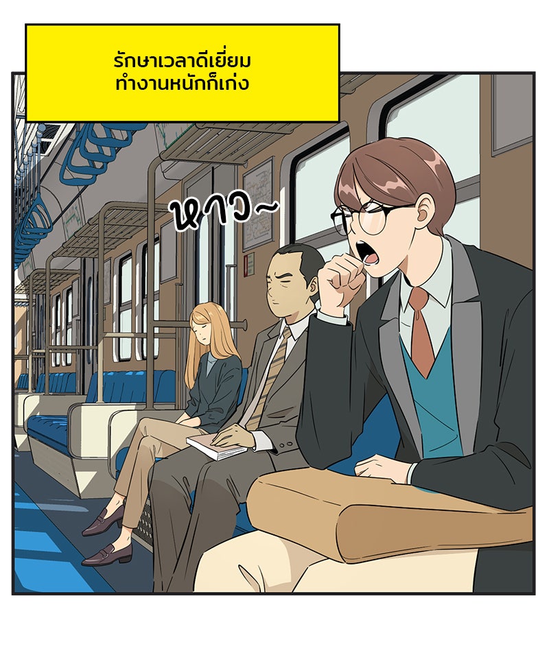 Daily JoJo - หน้า 3