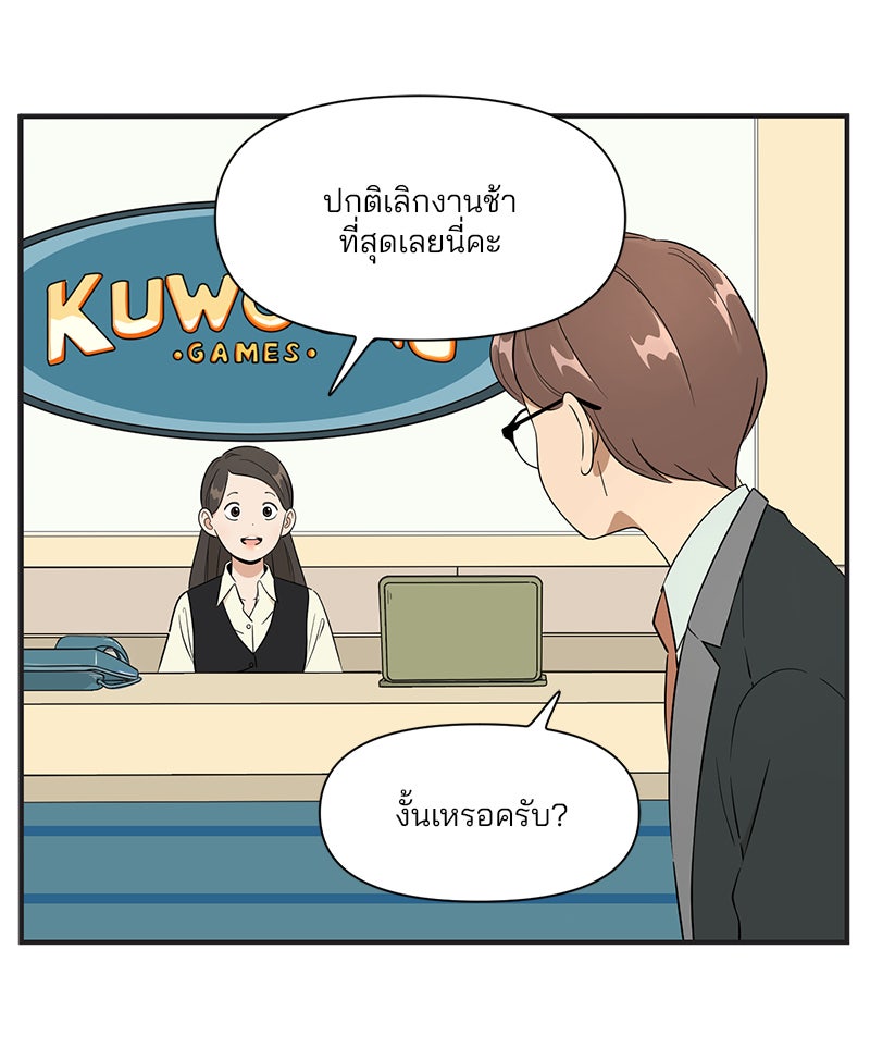 Daily JoJo - หน้า 32