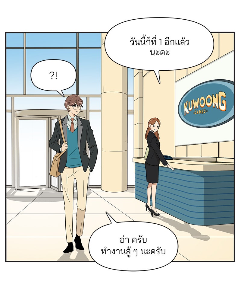 Daily JoJo - หน้า 4