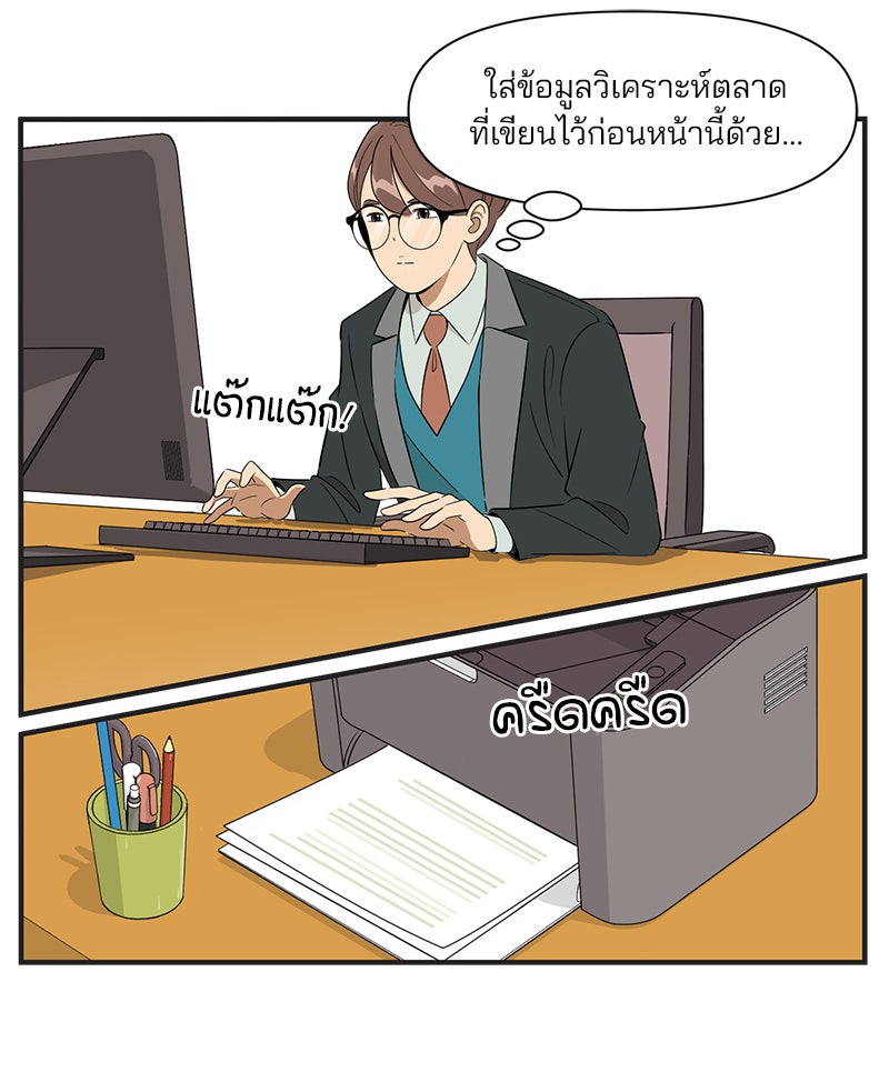 Daily JoJo - หน้า 5