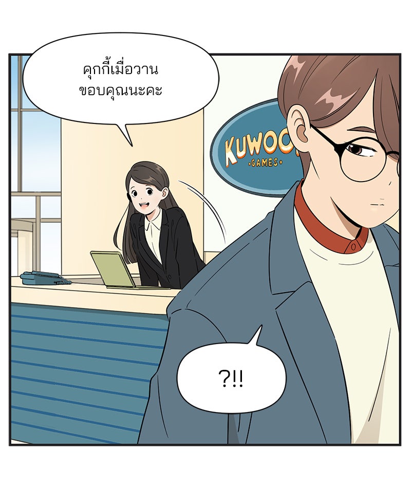 Daily JoJo - หน้า 3