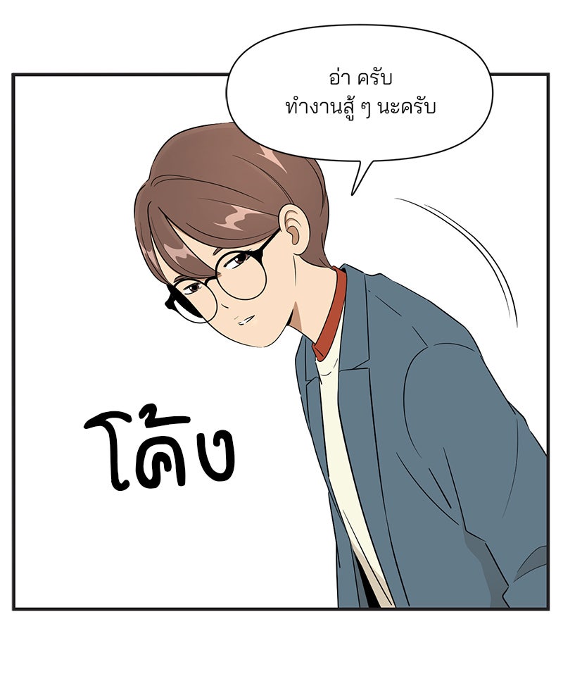Daily JoJo - หน้า 4