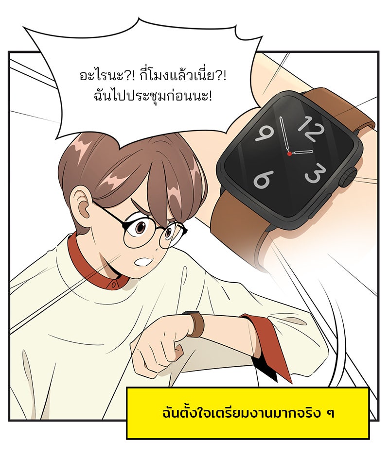 Daily JoJo - หน้า 8