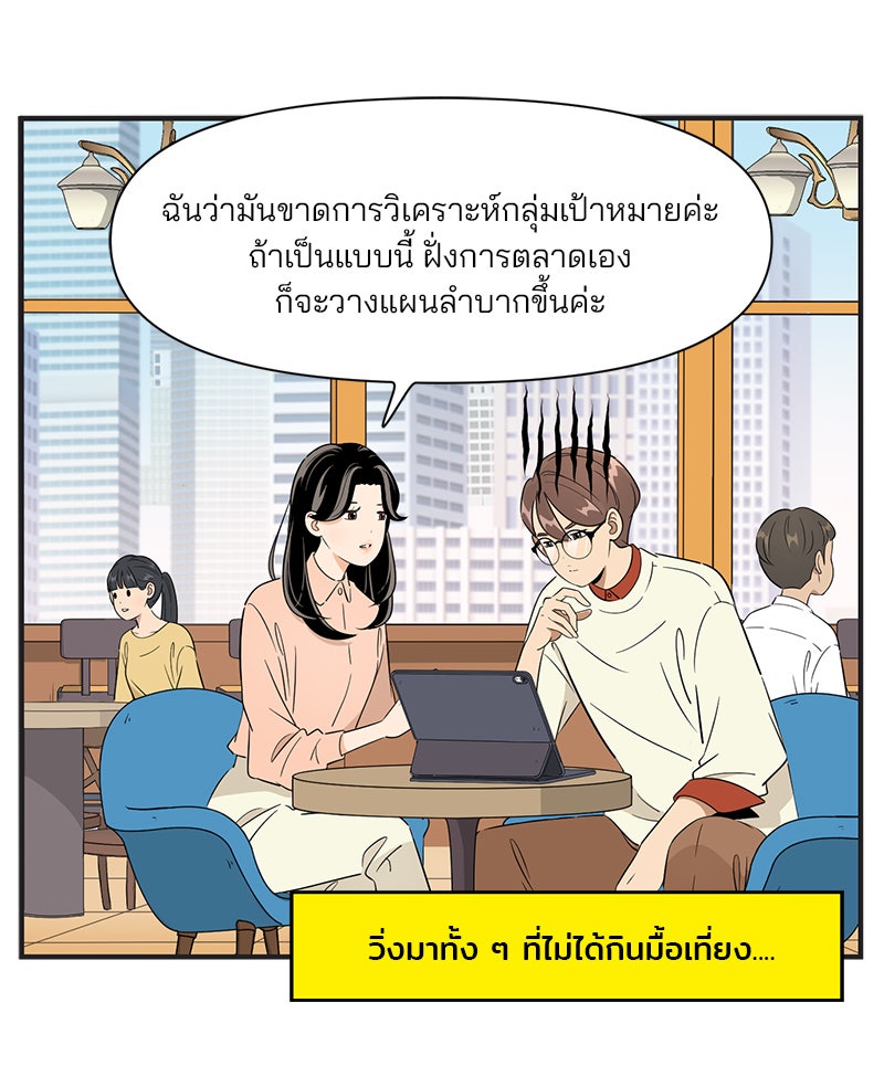 Daily JoJo - หน้า 1