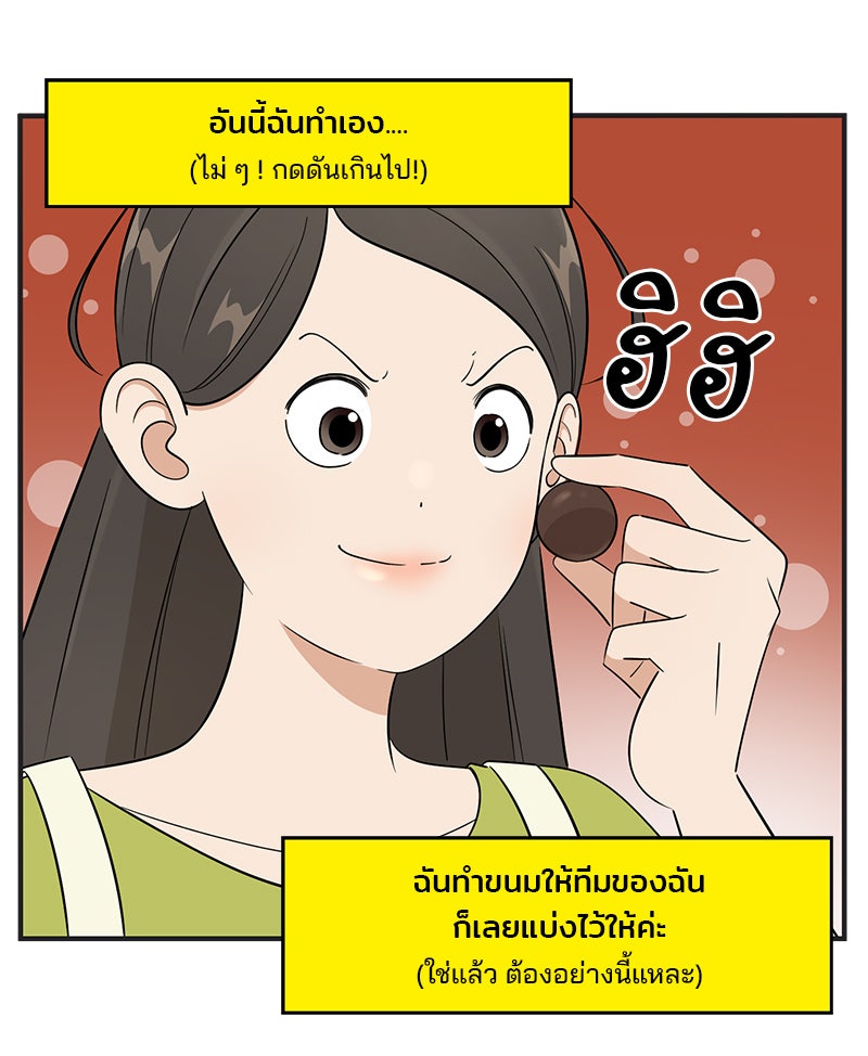Daily JoJo - หน้า 13