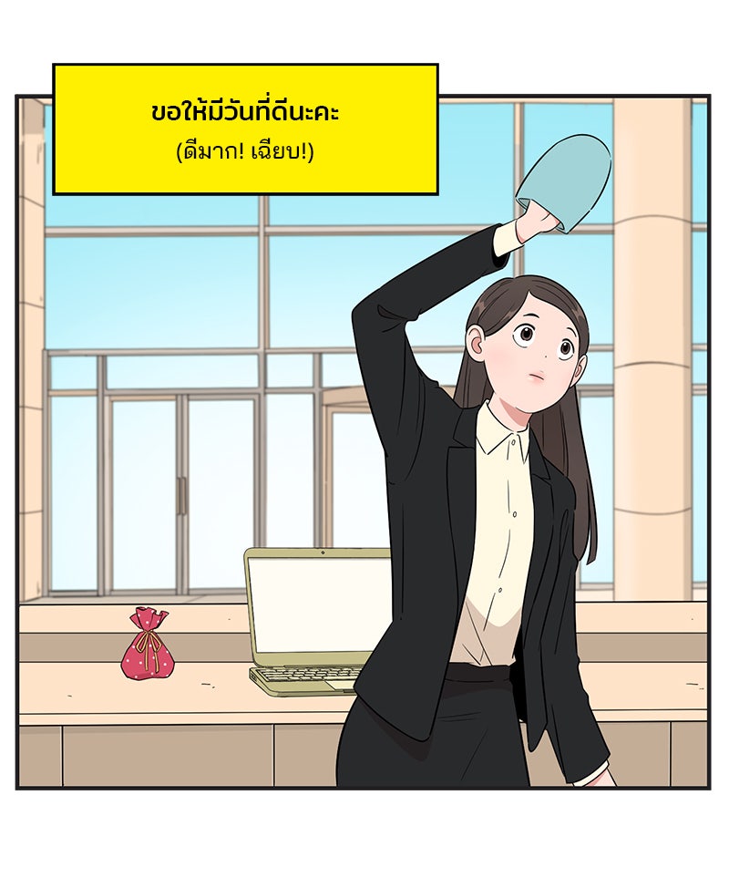 Daily JoJo - หน้า 14