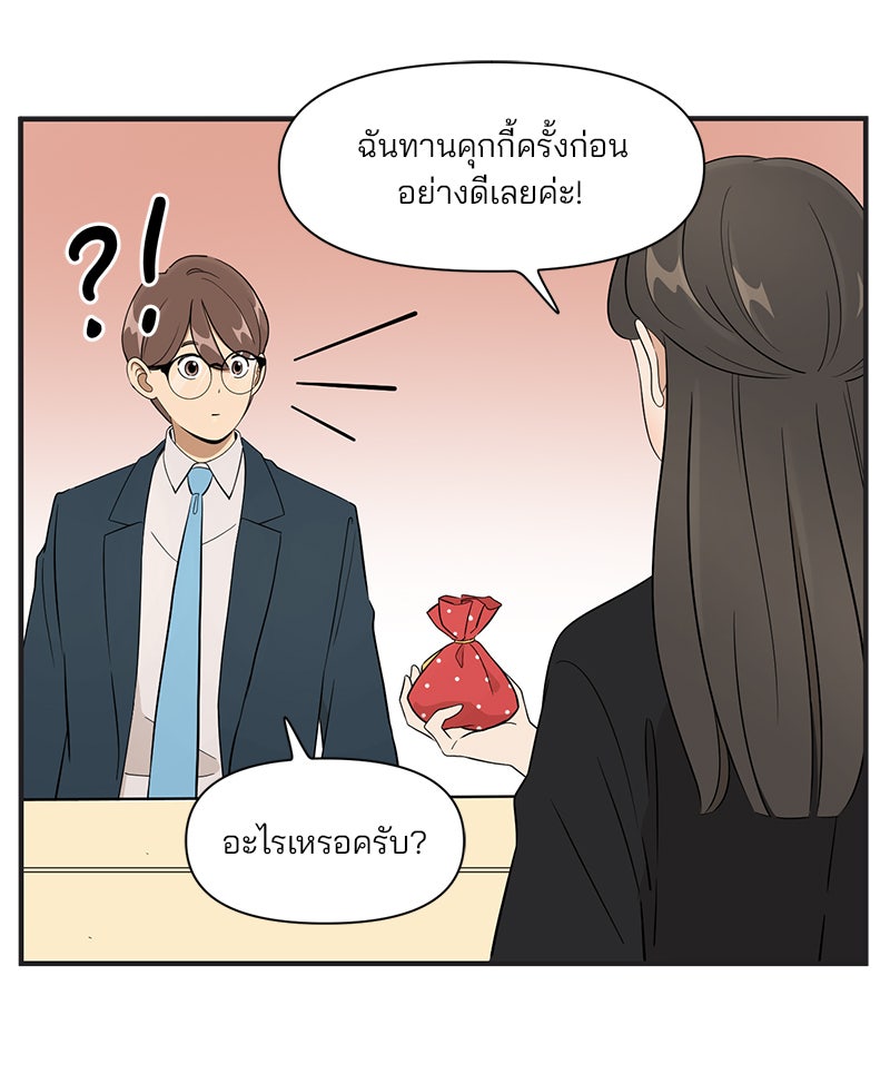 Daily JoJo - หน้า 17