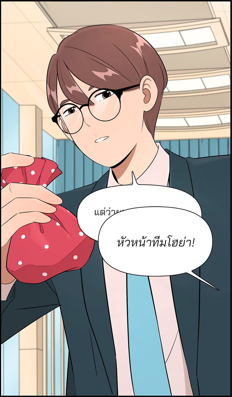 Daily JoJo - หน้า 19
