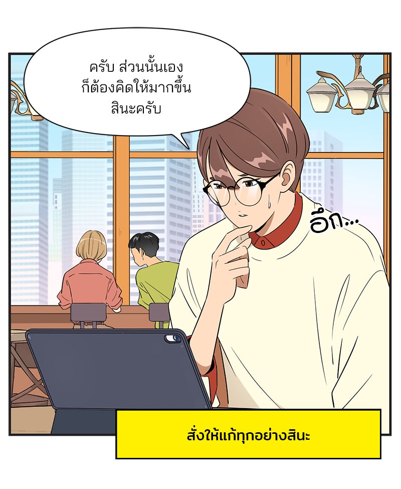 Daily JoJo - หน้า 2