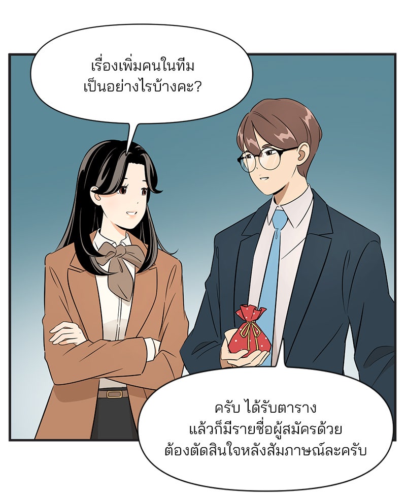 Daily JoJo - หน้า 21