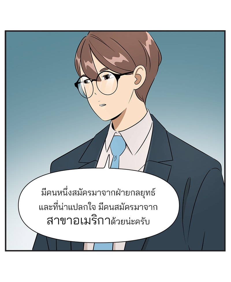 Daily JoJo - หน้า 22