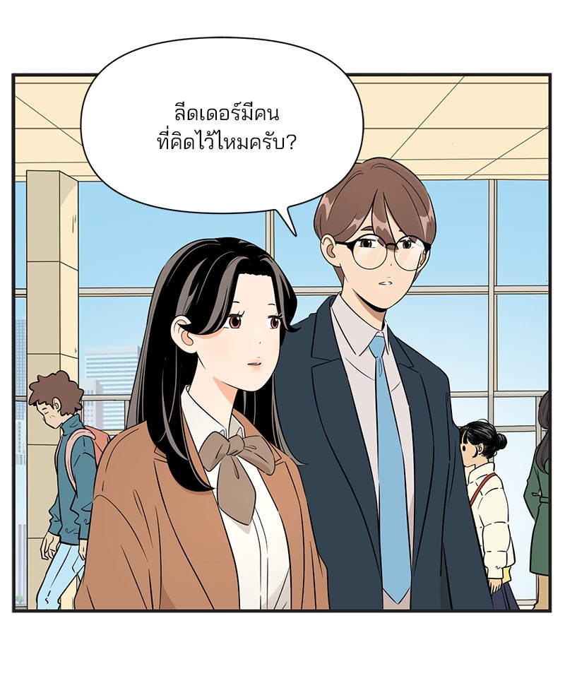 Daily JoJo - หน้า 23
