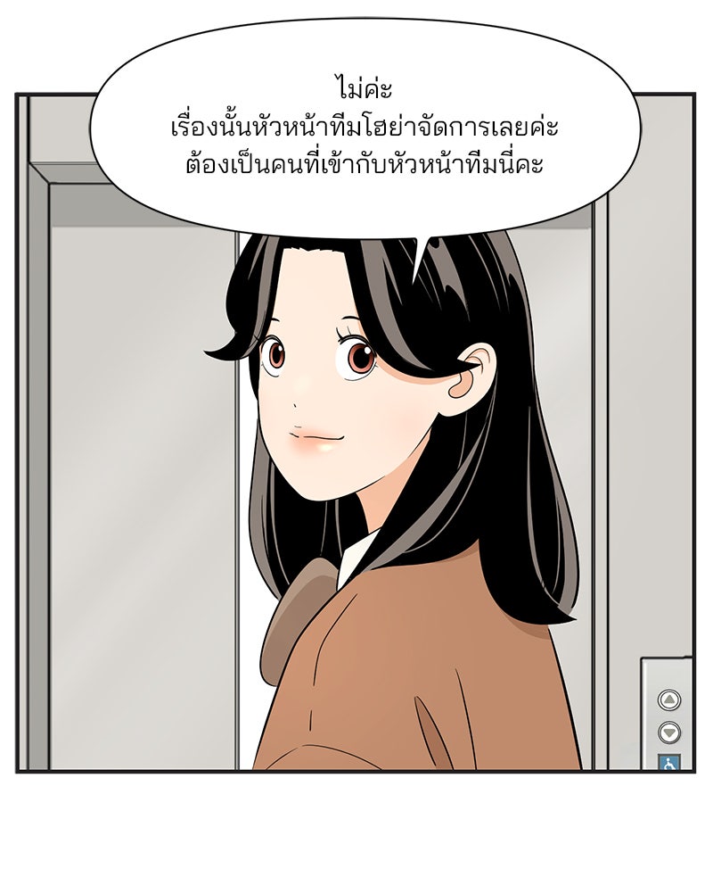 Daily JoJo - หน้า 24