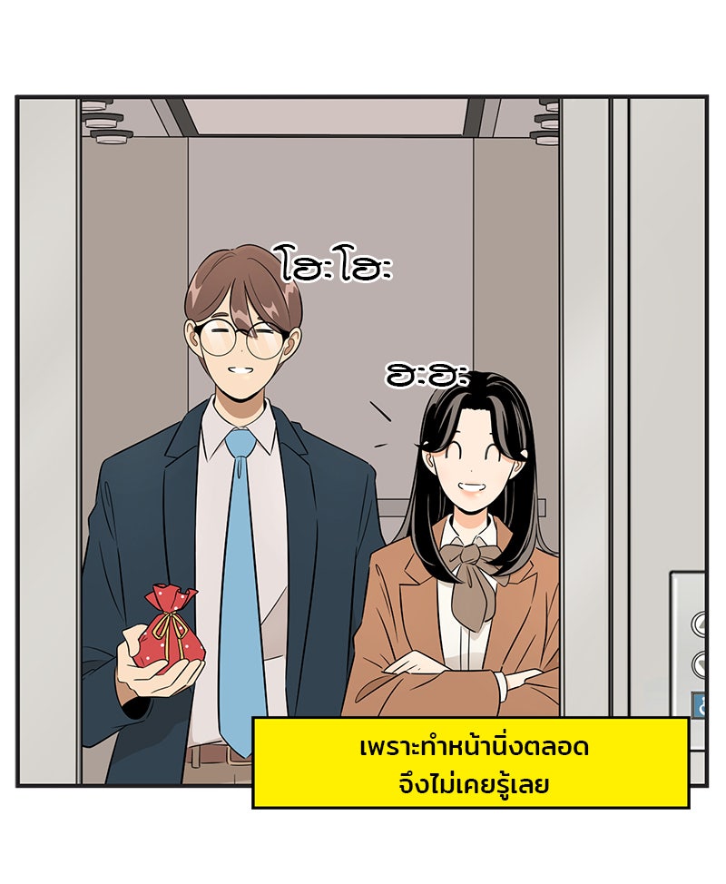 Daily JoJo - หน้า 25