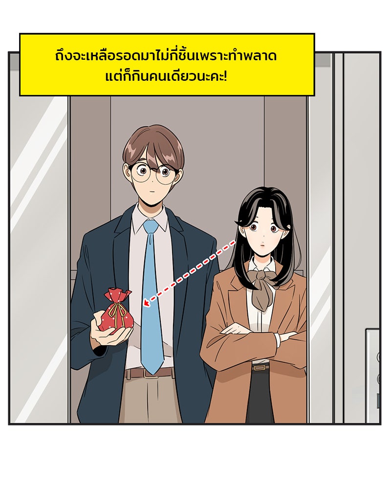 Daily JoJo - หน้า 27