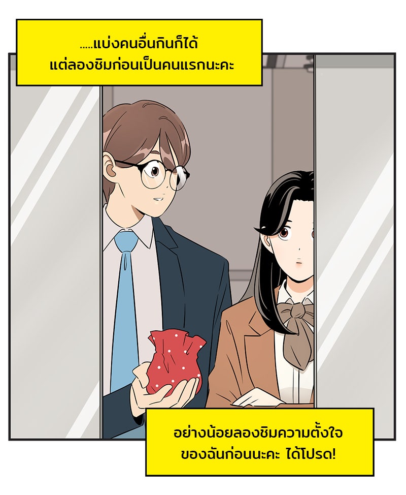 Daily JoJo - หน้า 28