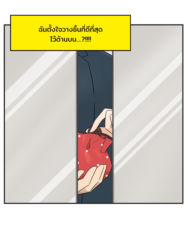 Daily JoJo - หน้า 29