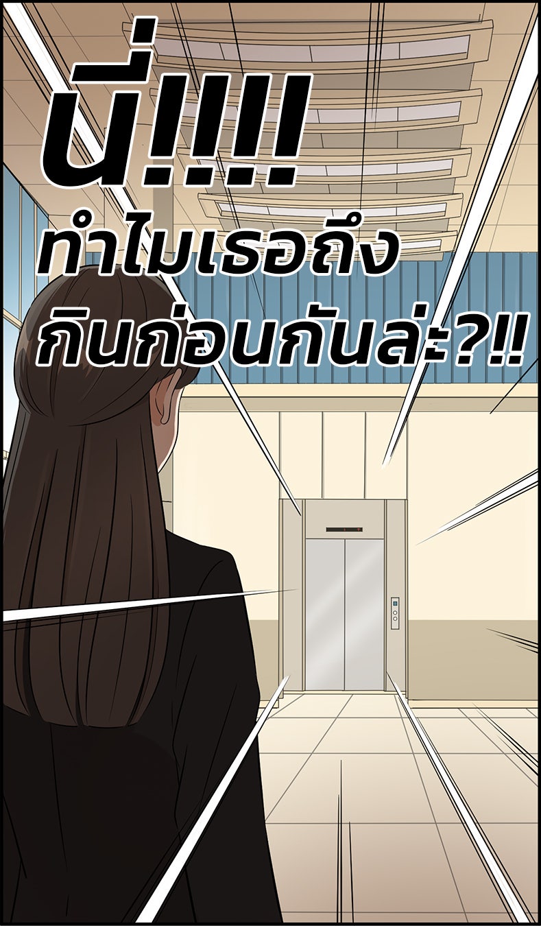 Daily JoJo - หน้า 30
