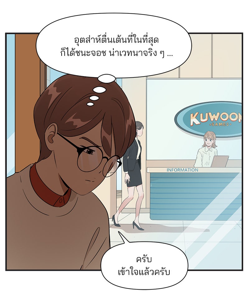 Daily JoJo - หน้า 5