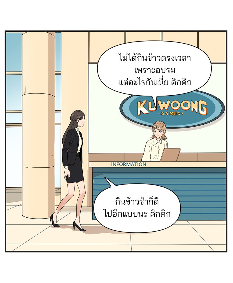 Daily JoJo - หน้า 6