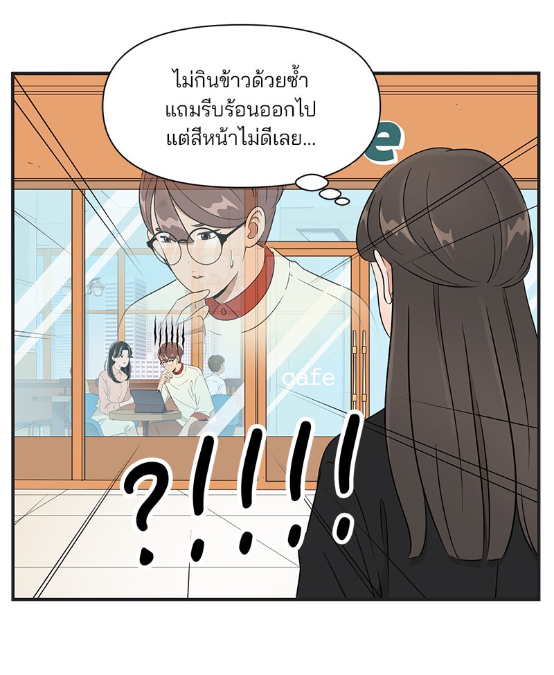 Daily JoJo - หน้า 8