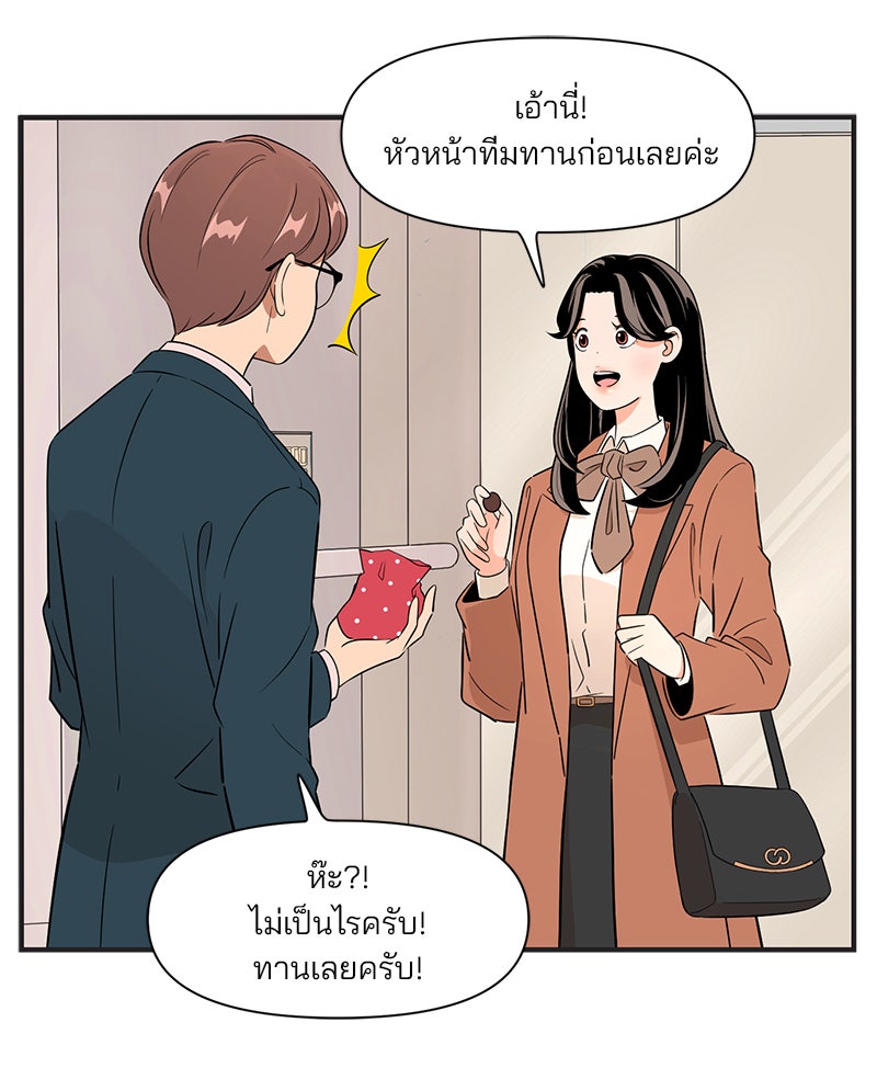 Daily JoJo - หน้า 1