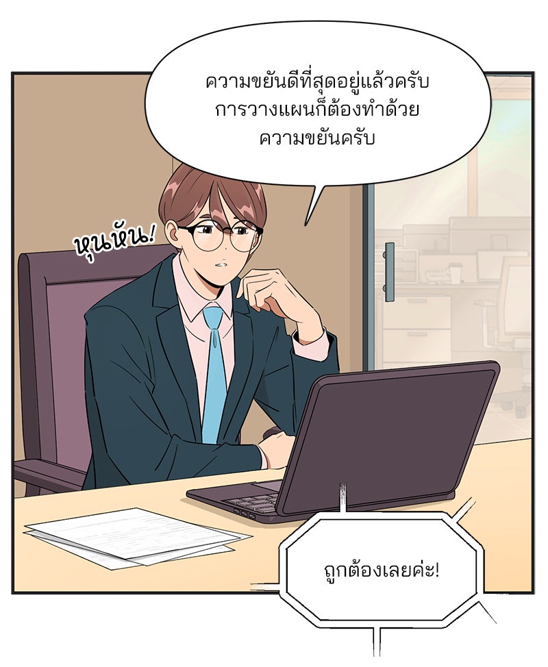 Daily JoJo - หน้า 10