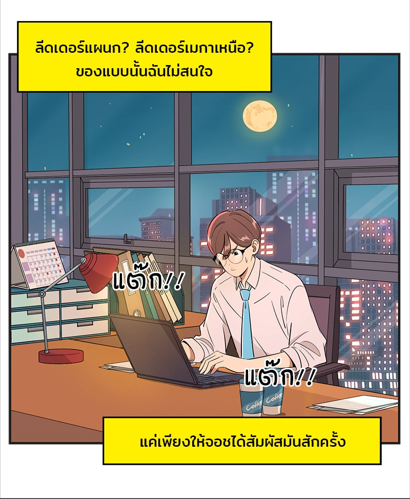 Daily JoJo - หน้า 13