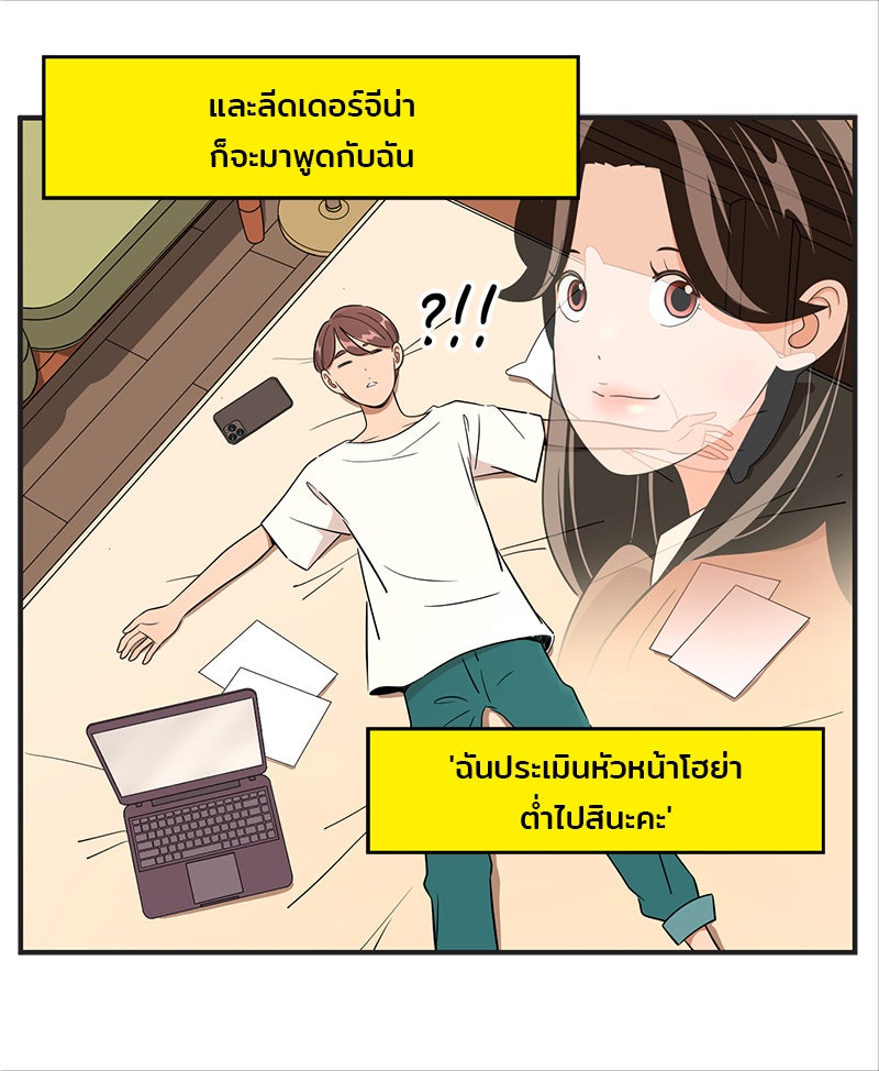 Daily JoJo - หน้า 16