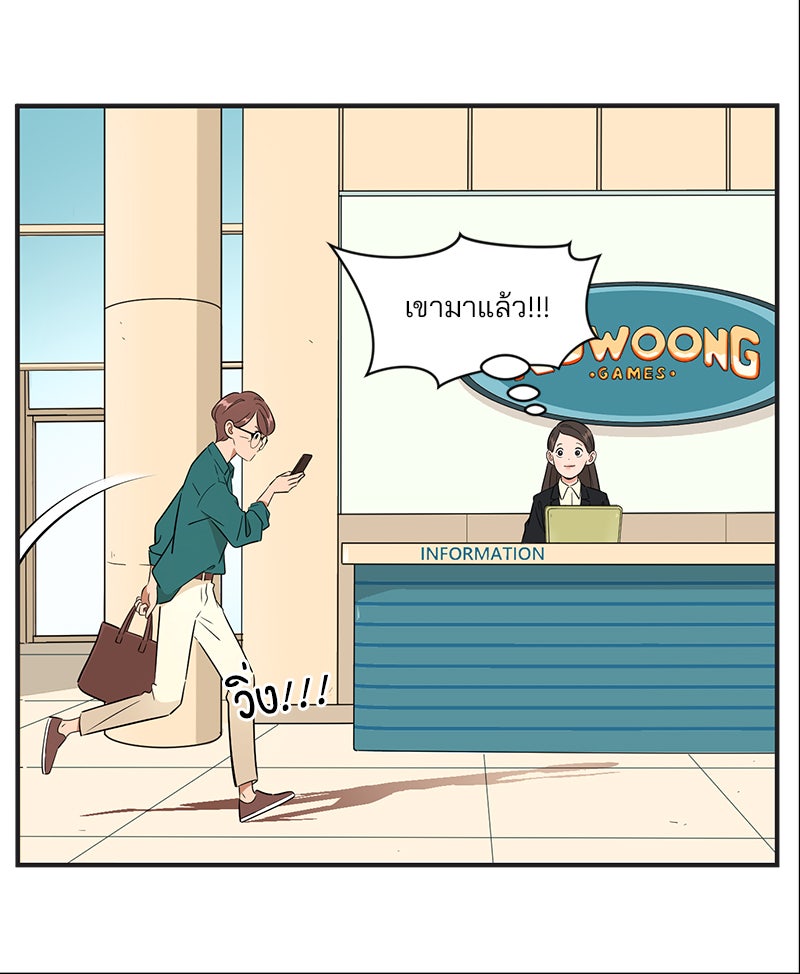 Daily JoJo - หน้า 18