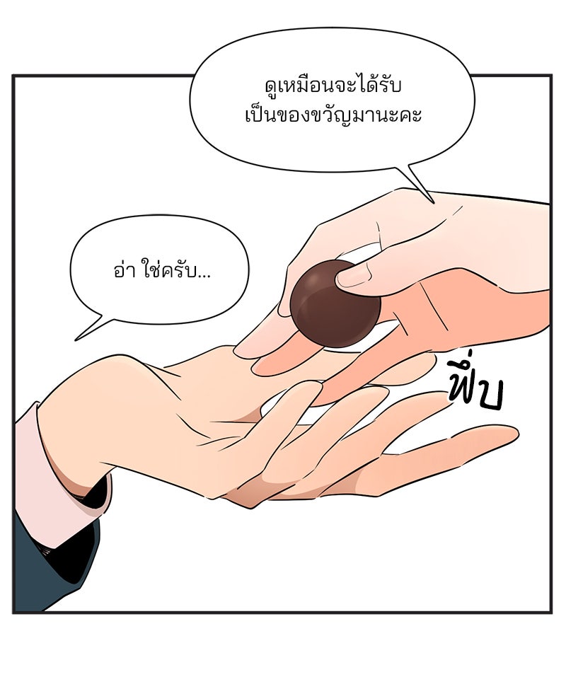Daily JoJo - หน้า 2