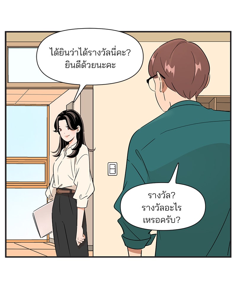 Daily JoJo - หน้า 22