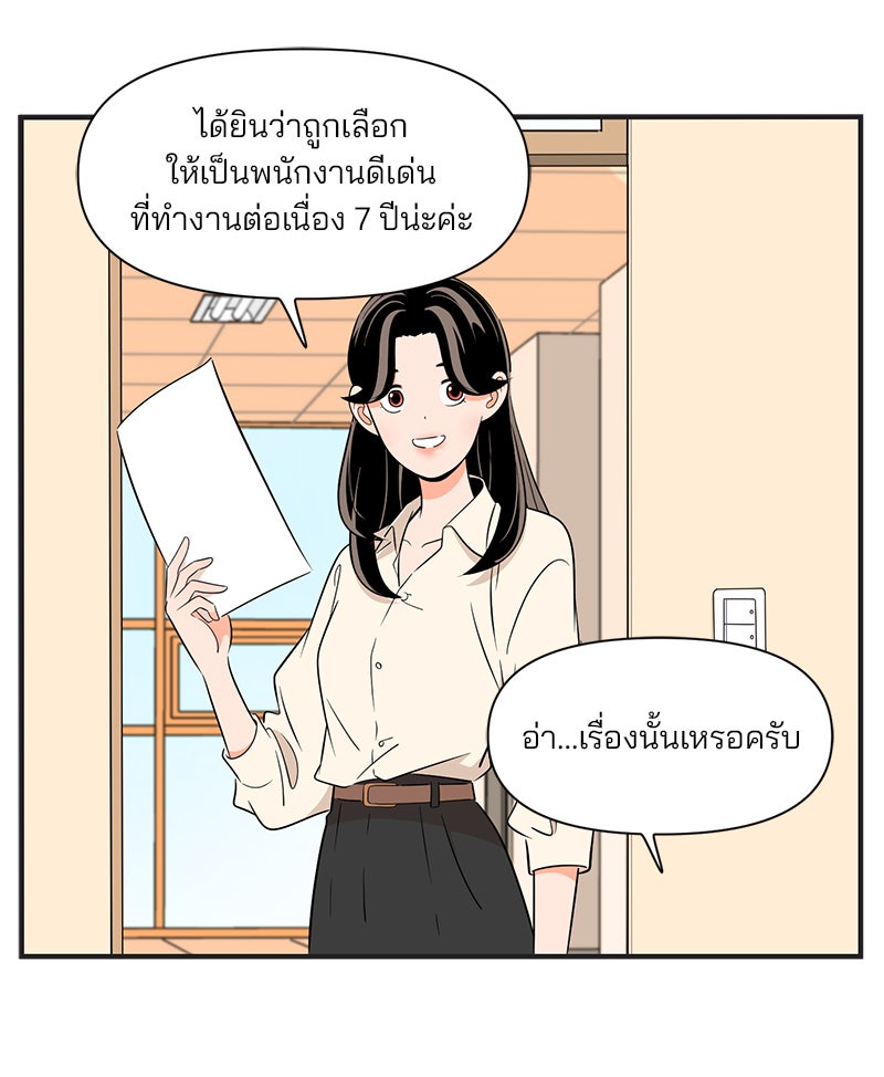 Daily JoJo - หน้า 23