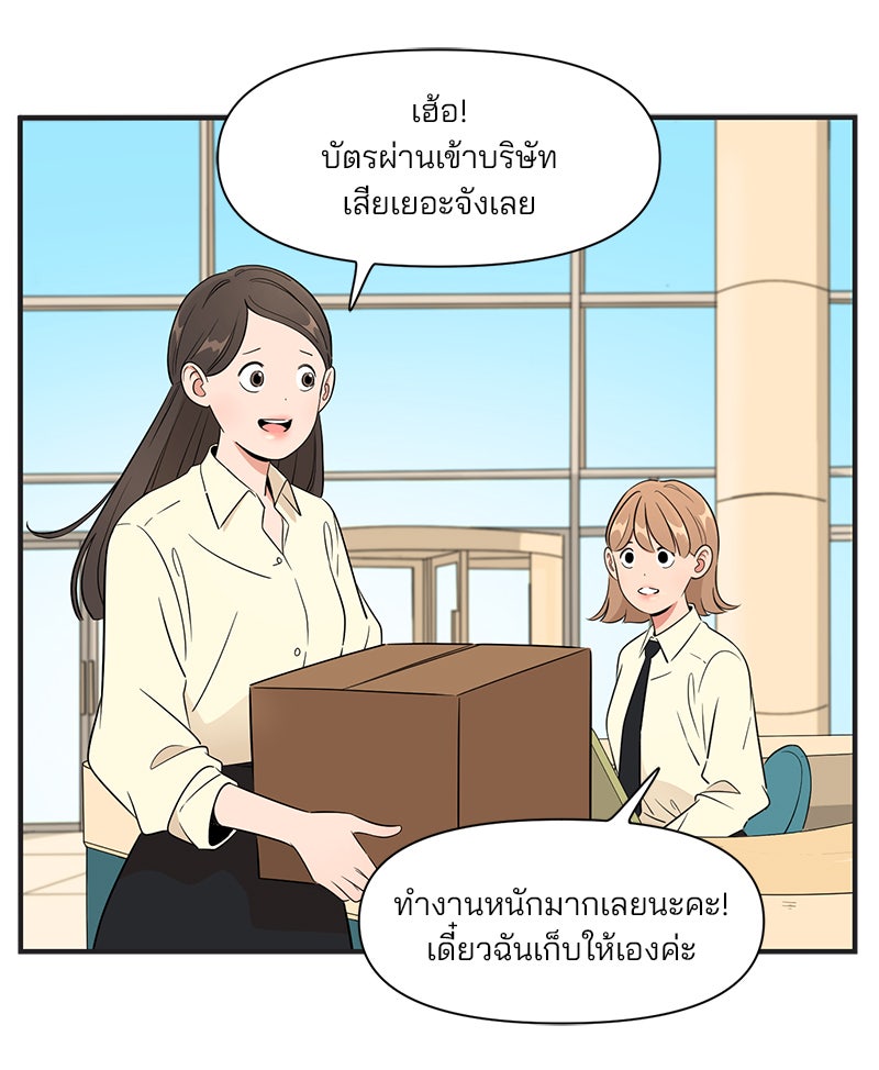 Daily JoJo - หน้า 28