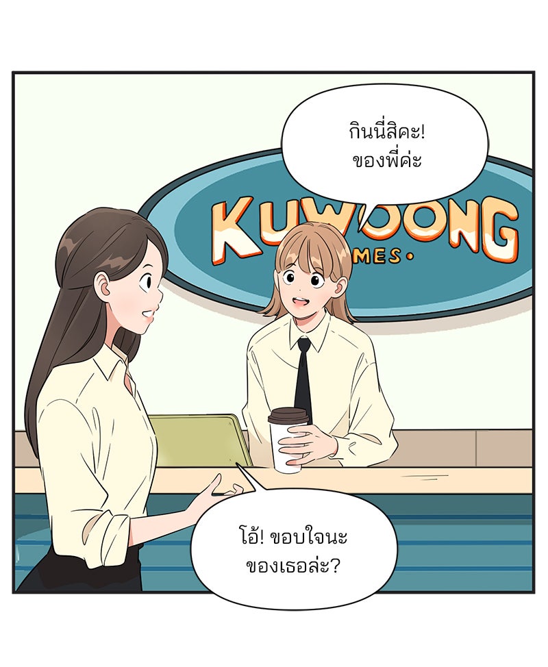 Daily JoJo - หน้า 29