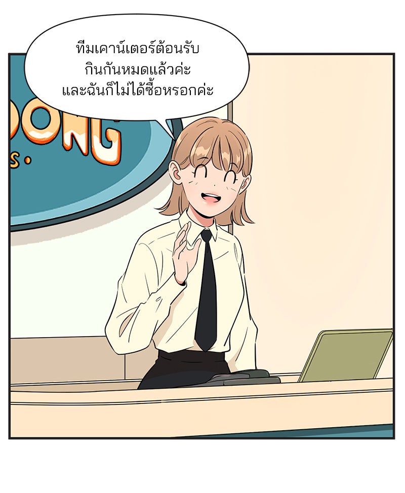 Daily JoJo - หน้า 30