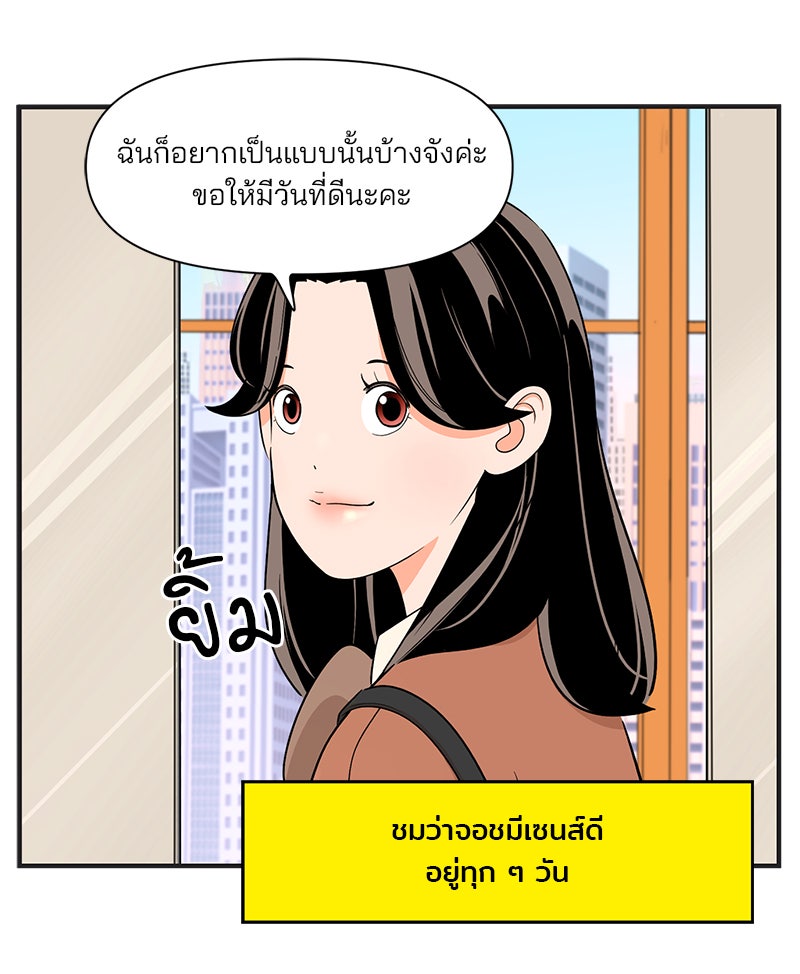 Daily JoJo - หน้า 5
