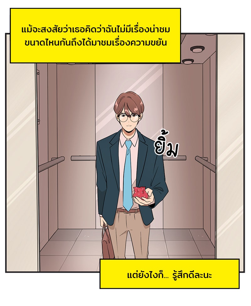 Daily JoJo - หน้า 6