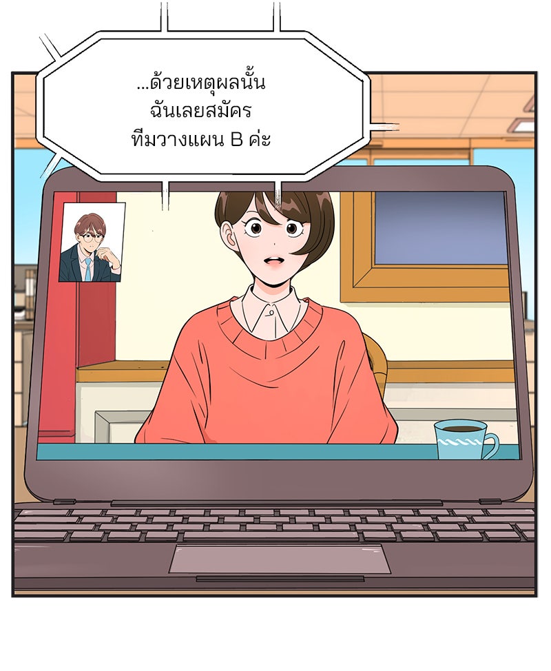 Daily JoJo - หน้า 8